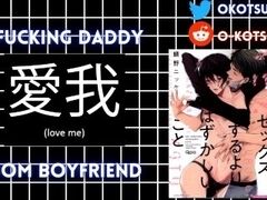 Fucking My Daddy As i Wish Sub Boyfriend Becomes DOM //ASMR ENGLISH ROLEPLAY GAY
